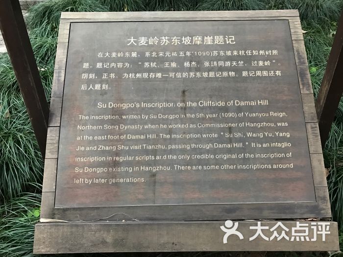 大麦岭摩崖题记图片 - 第3张