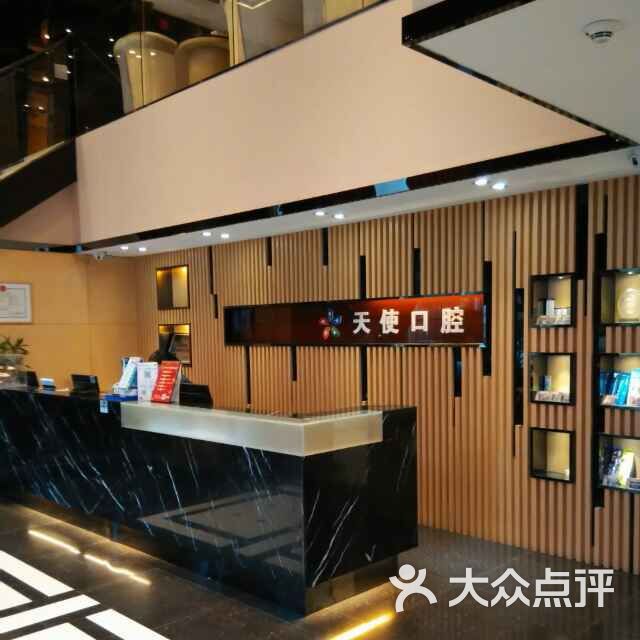 天使口腔(樟木头店)图片 - 第16张