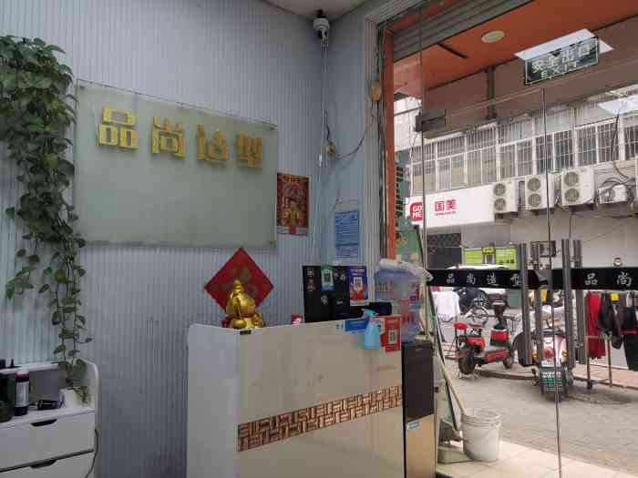 品尚美发美甲沙龙-"【项目】烫发一级棒!疫情这三个月都没法.