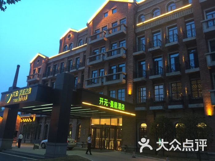 景德镇开元·曼居酒店(景德镇店)图片 - 第6张