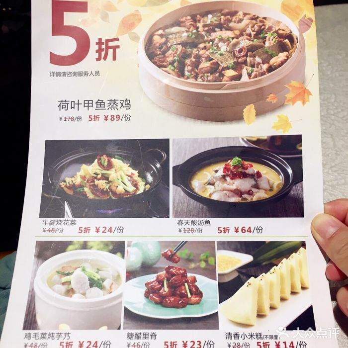 西湖春天(喜荟城店)--价目表-菜单图片-深圳美食-大众