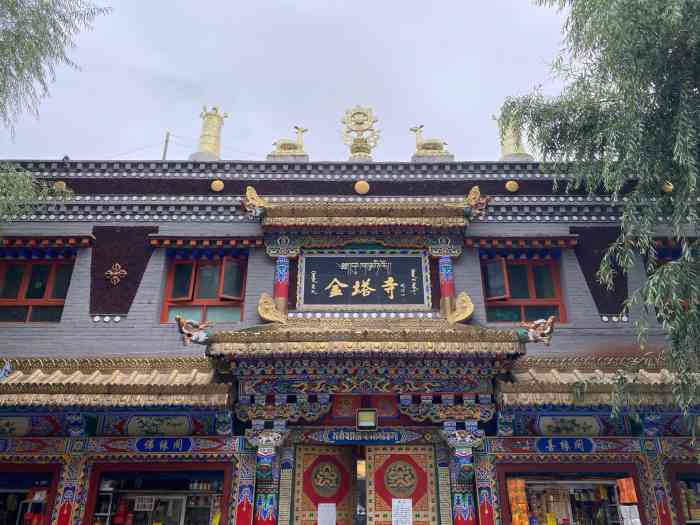 金塔寺离塔尔寺很近,去参观塔尔寺都会去看见金塔寺