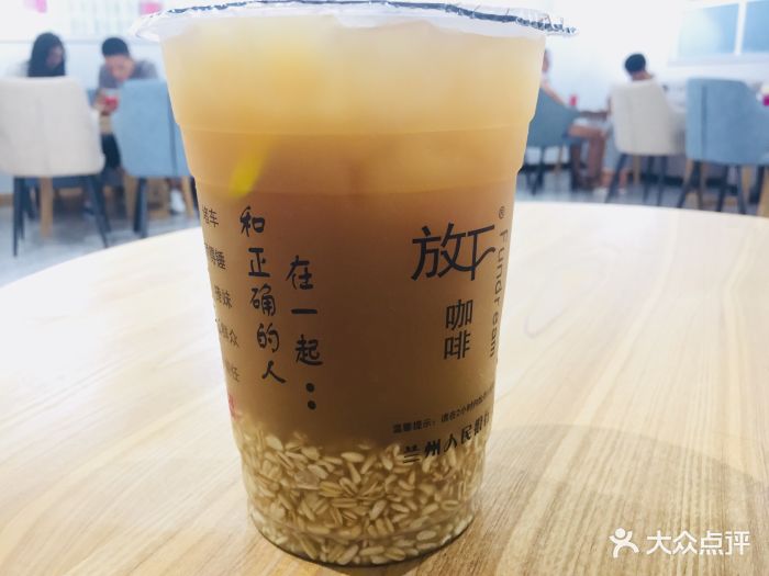 甜醅子柠檬茶