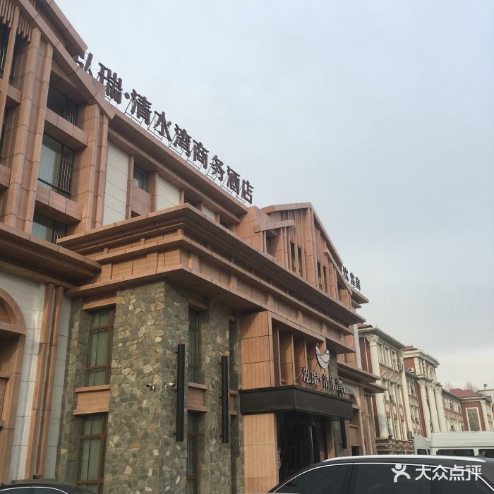 泓瑞·清水湾(南湖店)-图片-长春休闲娱乐-大众点评网