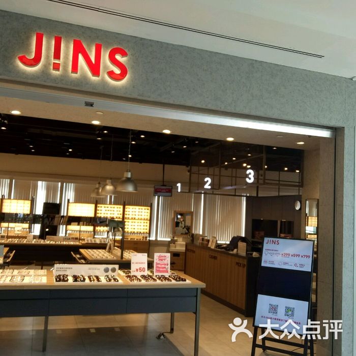 睛姿眼镜店图片-北京眼镜店-大众点评网