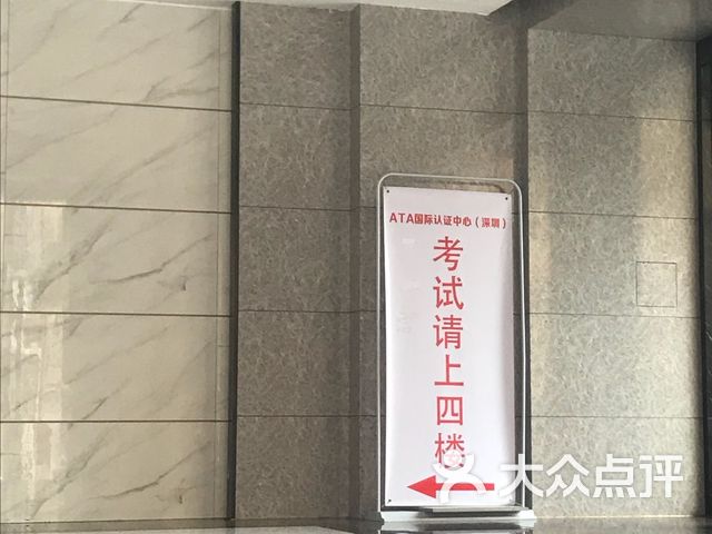 ata国际认证中心课程_价格_简介_怎么样-深圳学习培训