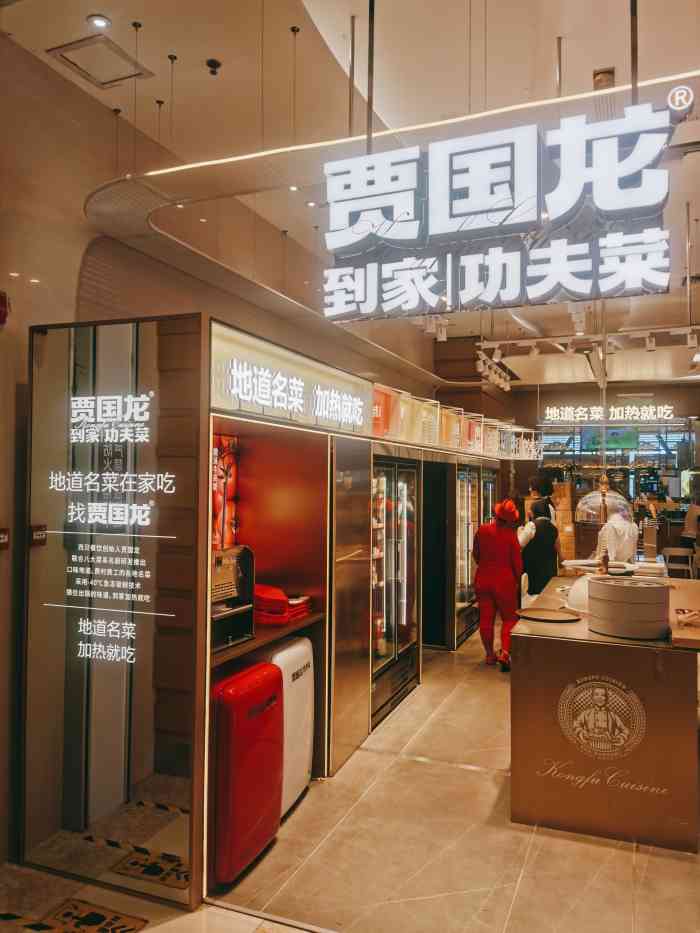 贾国龙到家功夫菜-"贾国龙功夫菜,菜品58-178元不等,.