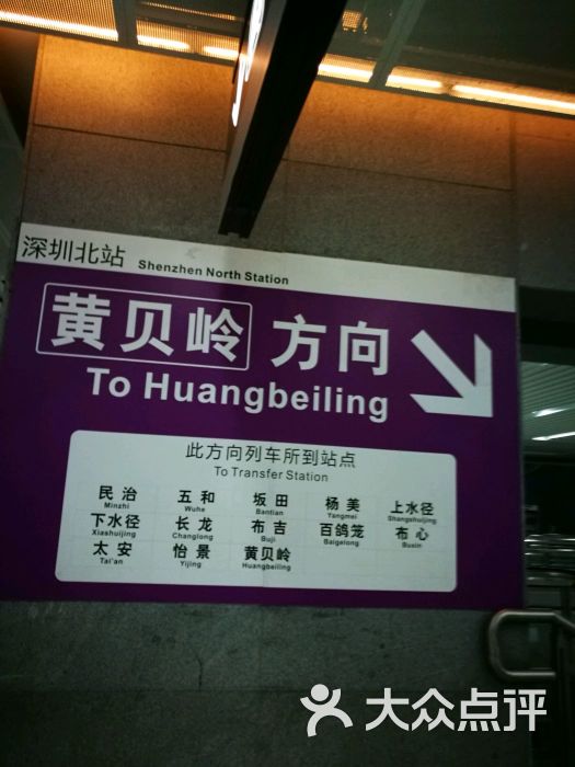 深圳北站-地铁站图片 第1张