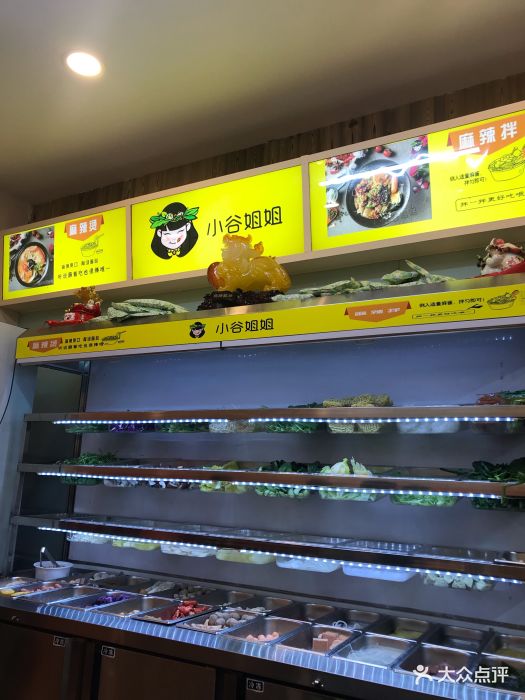 小谷姐姐麻辣拌麻辣烫(中北店)图片 - 第60张