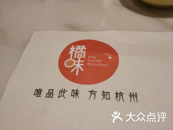 橘味餐厅(经开万达店)图片 - 第5张