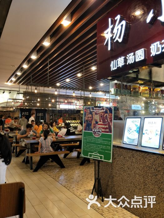 大食代美食广场(大悦城店)图片 第7张