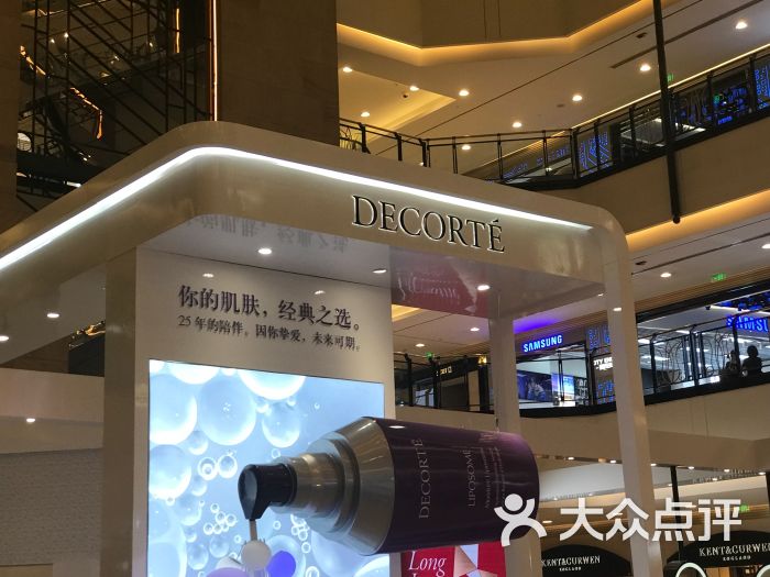 黛珂cosme decorte(梅龙镇伊势丹百货店)图片 第6张