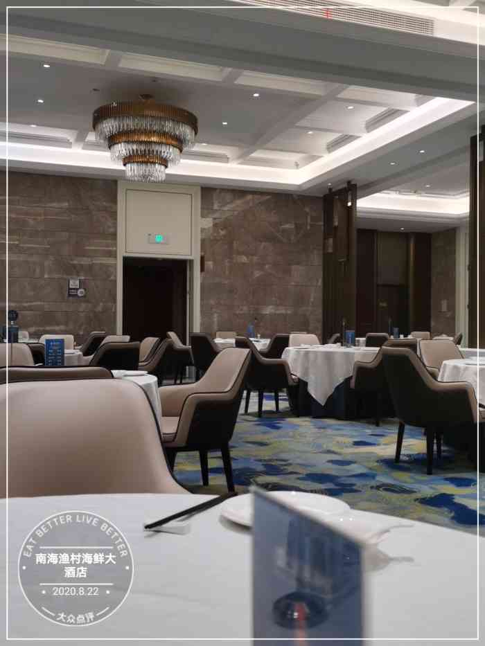 南海渔村海鲜大酒店(海宁长安路店)