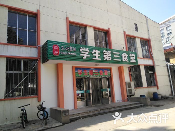 学生第三食堂-图片-曲阜市美食-大众点评网