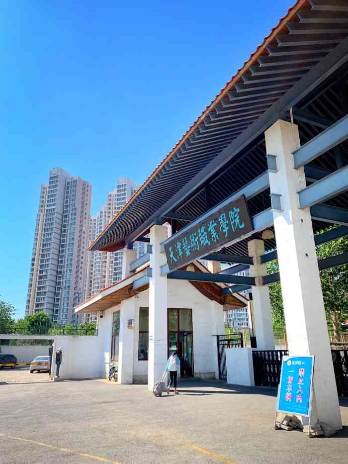 天津艺术职业学院-"【师资】都是全国曲艺界的优秀,.
