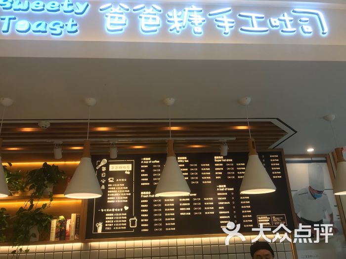 爸爸糖手工吐司(方洲邻里中心店)图片 第210张