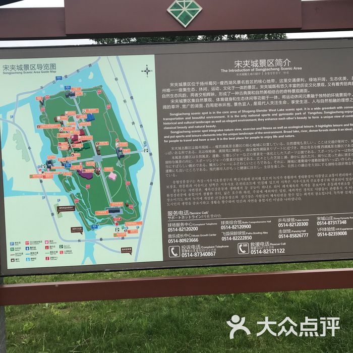 宋夹城考古遗址公园