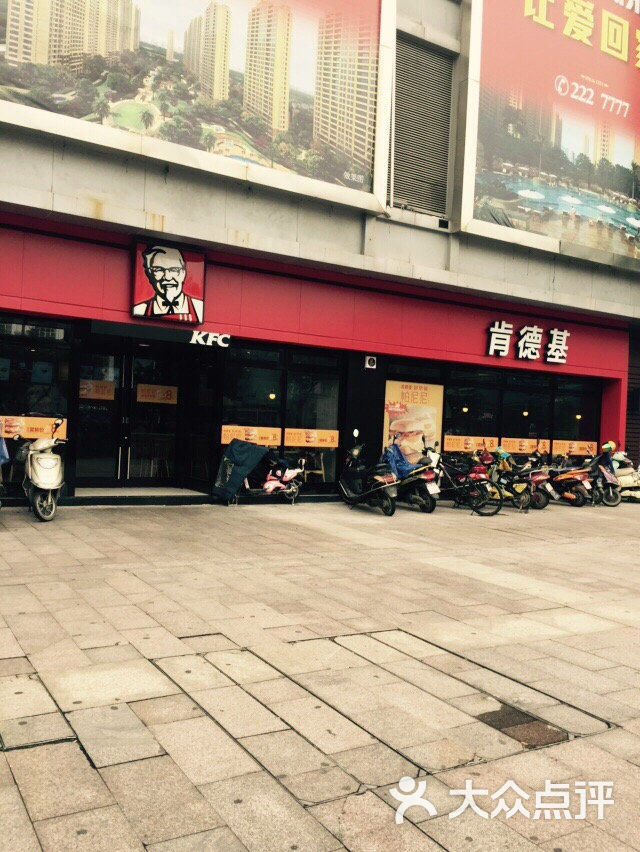 肯德基(新天地店)