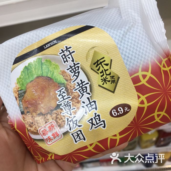 罗森便利店(丹凤街店)莳萝黄油鸡至尊饭团图片 - 第8张