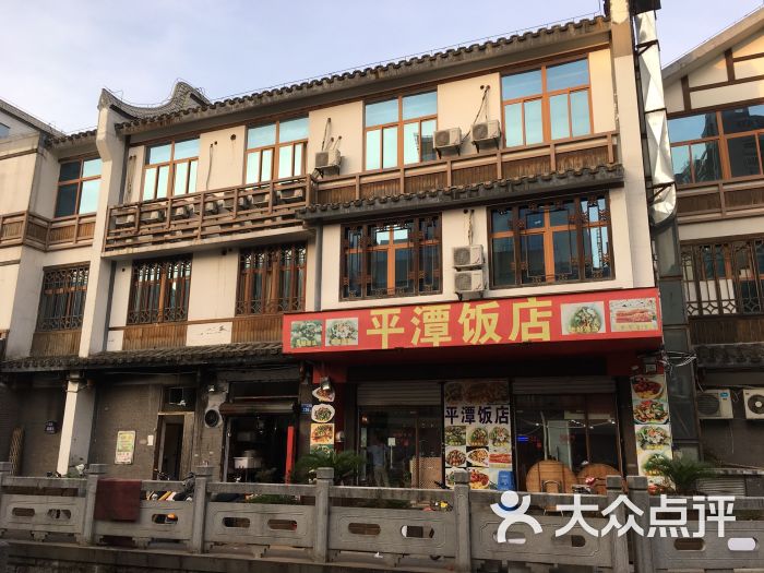 平潭饭店-图片-福州美食-大众点评网