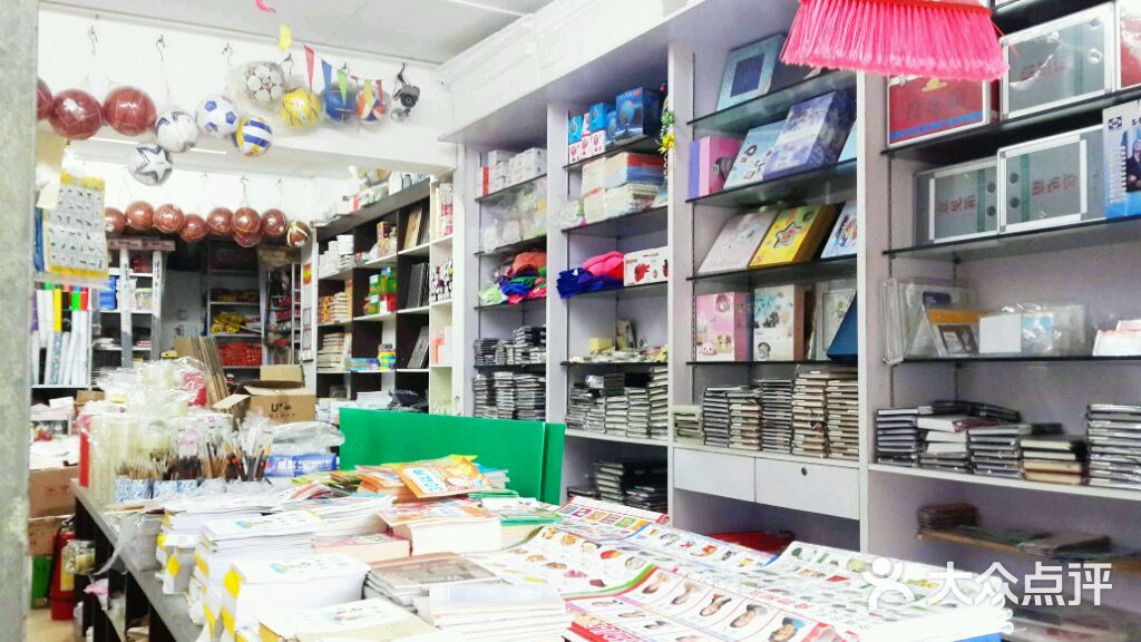 建华文化用品商店图片 - 第16张