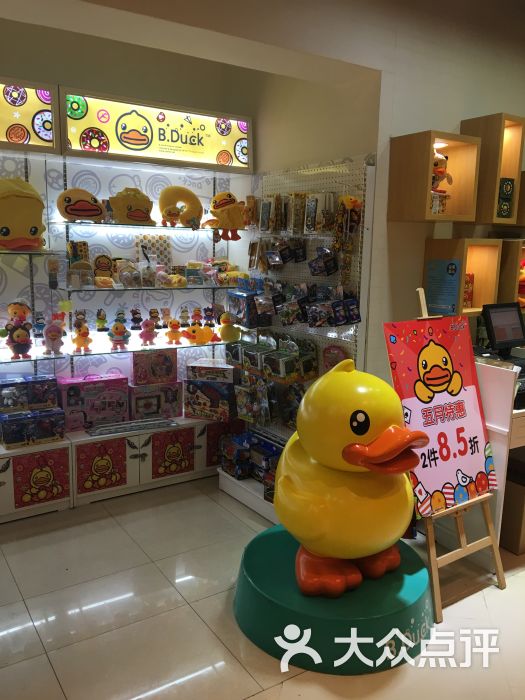 bduck图片 - 第5张