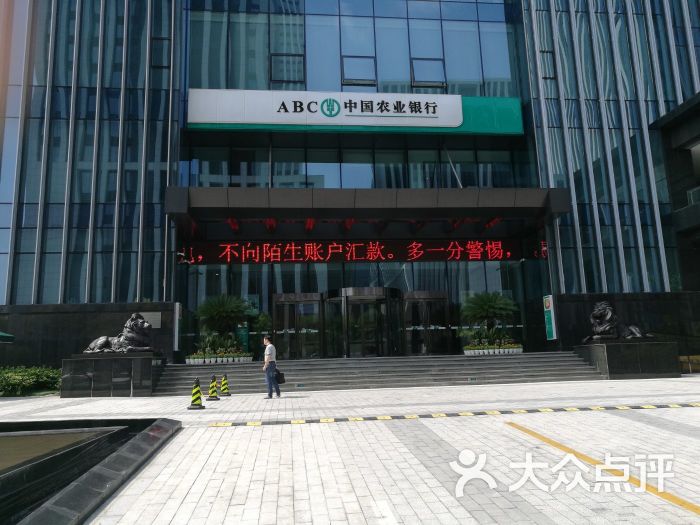 中国农业银行(直属江锦支行)图片 - 第3张