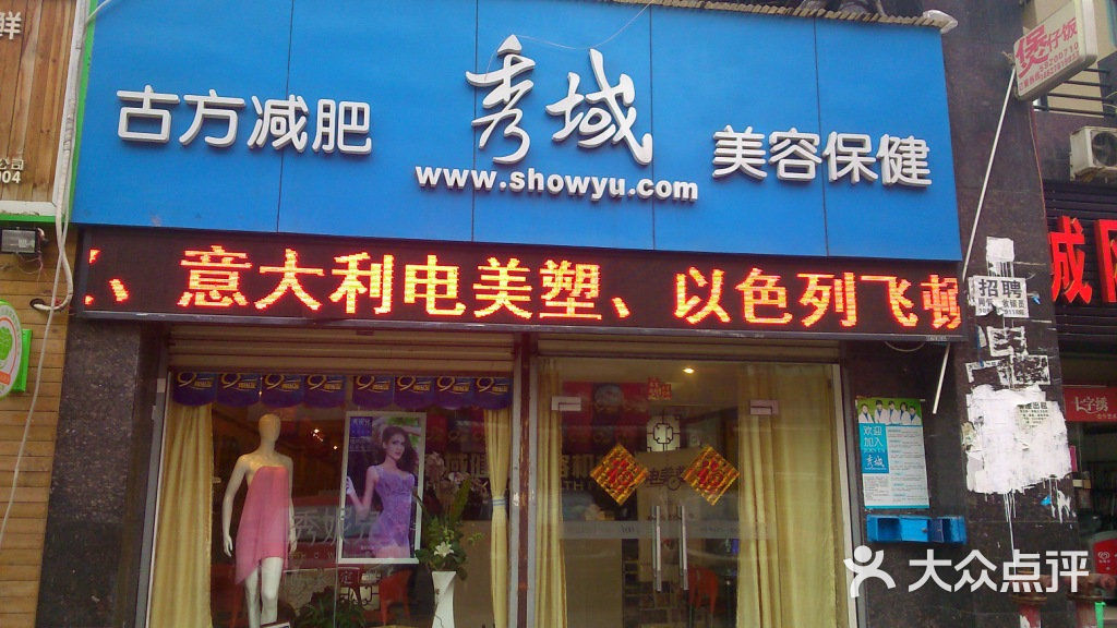 秀域科技美容怎么样,秀域科技美容怎么样啊-第6张图片-雷盾自助建站|ai文本生成,aigc软件站公司网站源码-天霸装饰 秀域科技美容怎么样,秀域科技美容怎么样啊-第6张图片-雷盾自助建站|ai文本生成,aigc软件站公司网站源码-天霸装饰