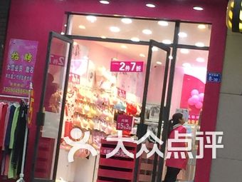 深圳都市丽人内衣店_都市丽人内衣店陈列