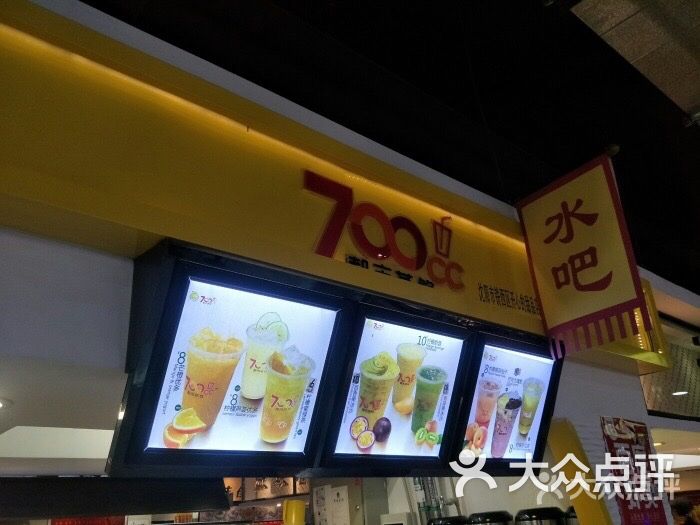 700cc都市茶饮图片-北京甜品饮品-大众点评网