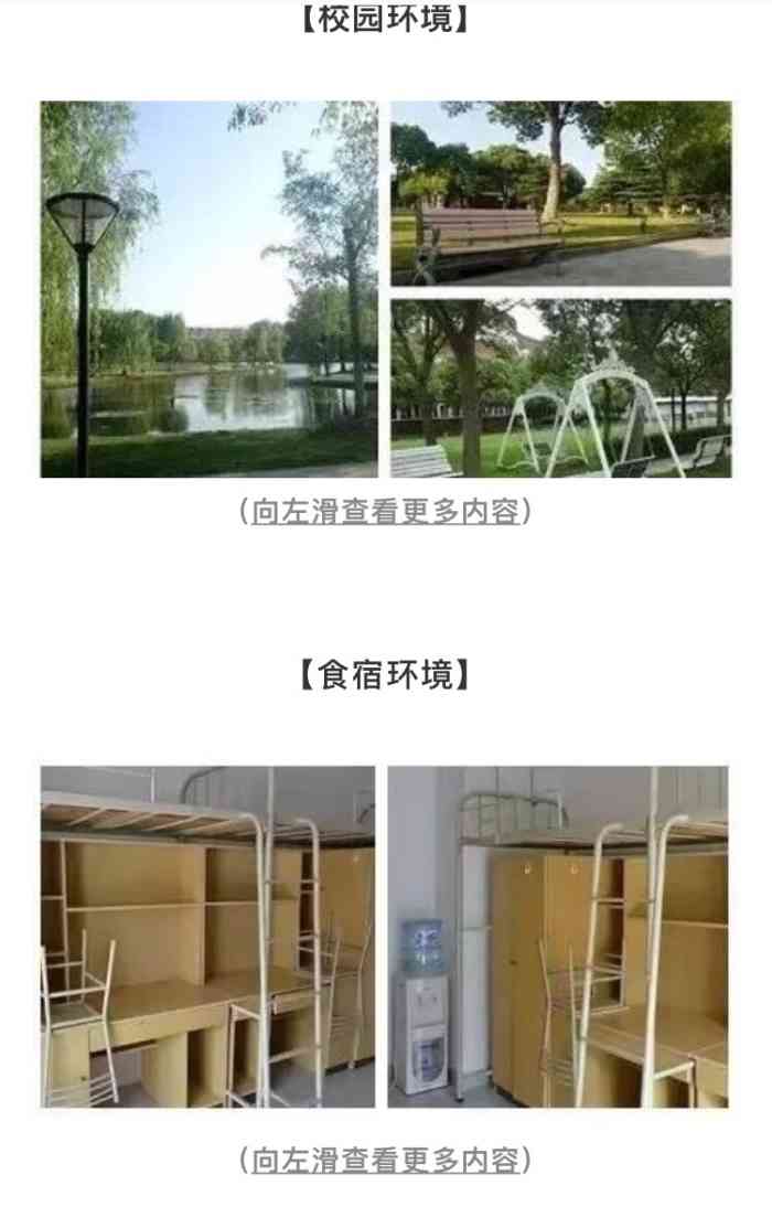 上海立达学院