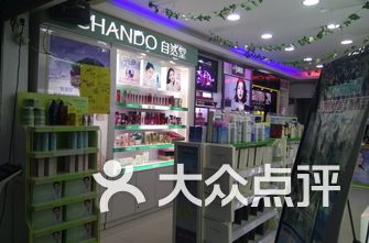 化妆品店排名_化妆品店图片