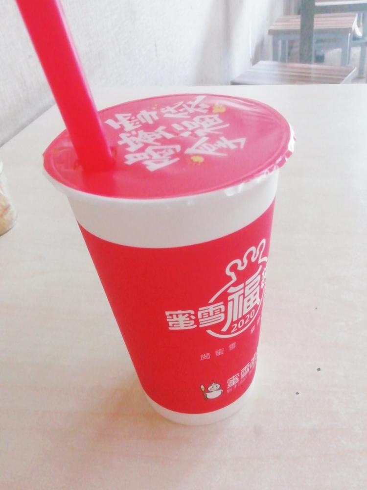 蜜雪冰城甜蜜蜜  每次路过都会买一杯奶茶   很好喝 幸福感爆棚啊
