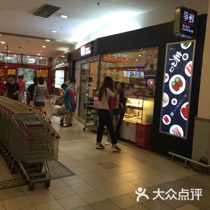 争鲜回转寿司(马家堡店)-图片-北京美食-大众点评网