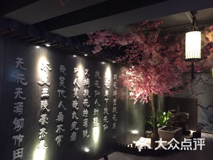 桃花醉小酒馆(徐东店)图片 - 第4279张