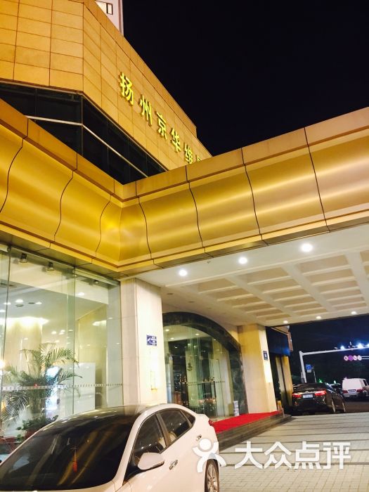 京华维景酒店唐宫中餐厅(文昌中路店)--环境图片-扬州