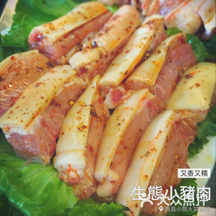 生态小猪肉