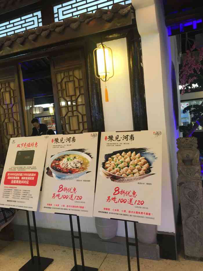 豫见河南-"微信公众号里推送了好几次 说是各省市美食