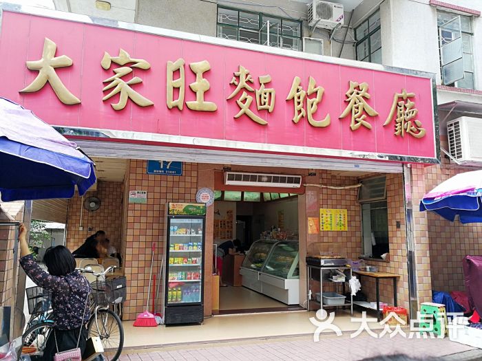 大家旺面包餐厅(金融路店)门面图片 第1张