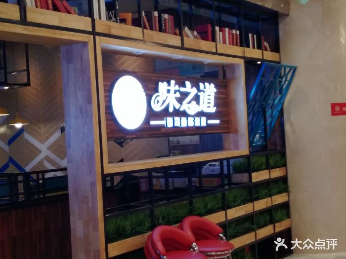 味之道云南过桥米线(西市城购物中心店)图片 第59张