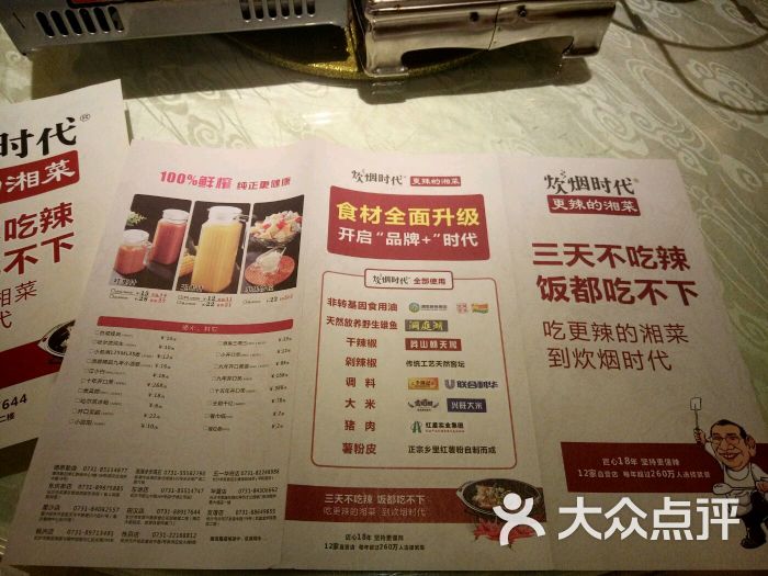 炊烟时代(田汉大剧院店)--价目表图片-长沙美食-大众