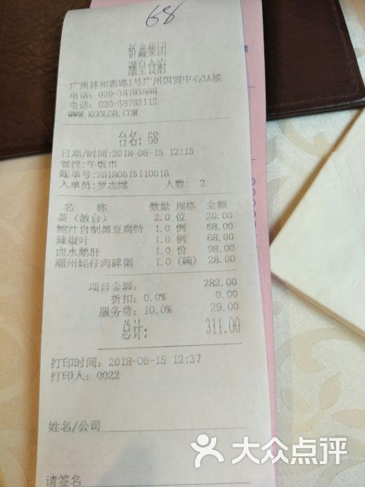 潮皇食府(国贸总店)图片 - 第7张