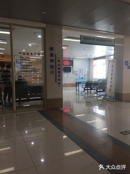 东莞仁康医院健康体检中心图片