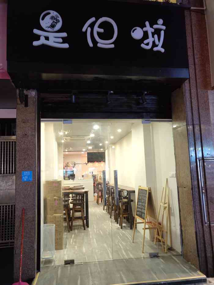 打分    /人 新开的饮品小店,营业前几天还有积赞活动,环境没有ins风
