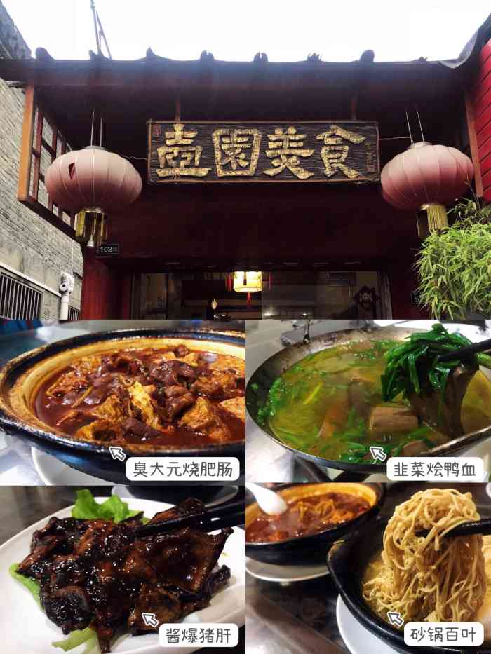 壶园美食(东圈门店"看网上推荐去的[惊讶]点了招牌菜臭大元.