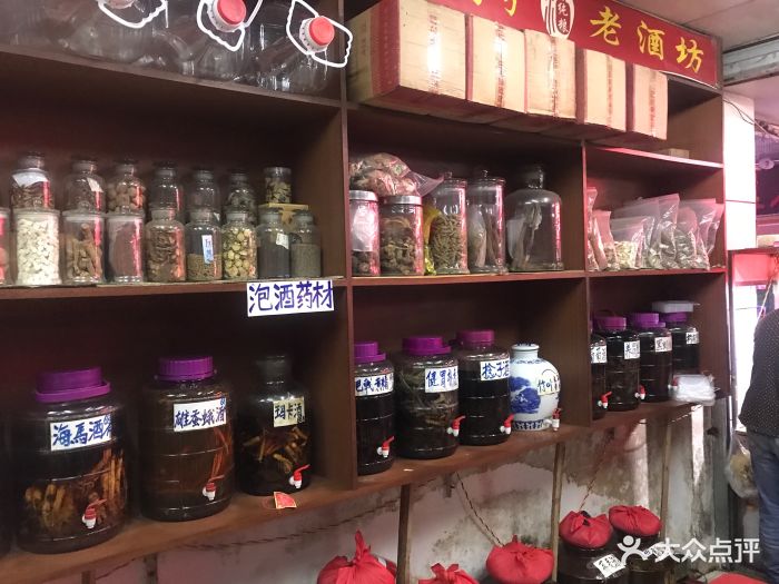 老酒坊(联兴街店)图片 第3张