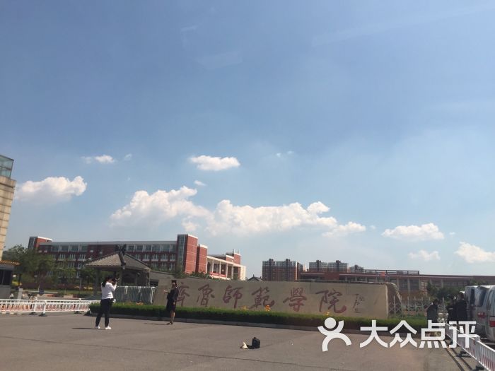 齐鲁师范学院-图片-章丘学习培训-大众点评网