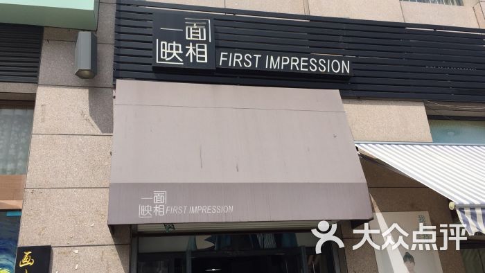 一面映相:拍的结婚证件照,从化妆 拍.合肥生活服