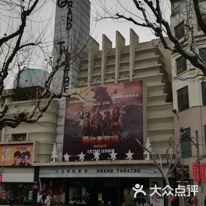 大光明电影院