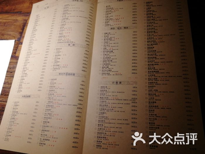 菜单